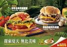 Mcdonalds - Grilled Chicken Burger (Taiwan)